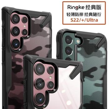 韓國Ringke適用三星S24Ultra/S23/+plus手機殼透明全包磁吸啞光防摔迷彩保護套s22