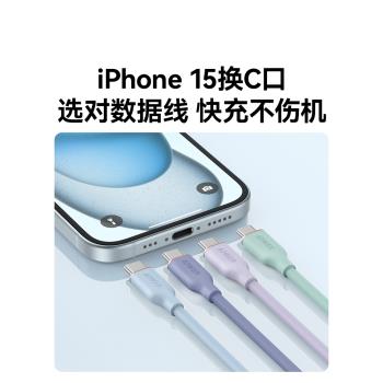 Anker安克親膚線typec適用于蘋果手機pd快充數據線充電線MFi認證適配iPhone14/13/ipad轉lightning充電器