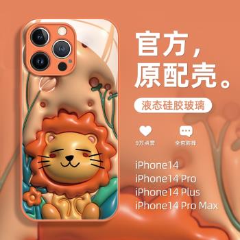 聖鉑適用蘋果14promax手機殼新款iPhone13獅子玻璃套14pro高階感12全包防摔11情侶男por女款plus卡通矽膠小眾