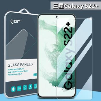 GOR適用三星GalaxyS22鋼化膜S22+手機膜S21s23全滿屏覆蓋fe高清防指紋保護+貼膜