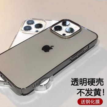 適用iPhone13ProMax透明手機硬殼14蘋果11新12mini全包超薄保護套