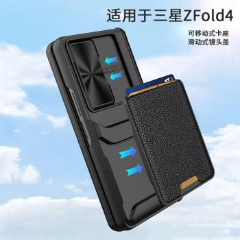 適用于三星ZFold4手機殼折疊屏Galaxy Z Fold4保護套鉸鏈fold4保護殼心系天下w23手機套殼膜一體推窗卡位收納