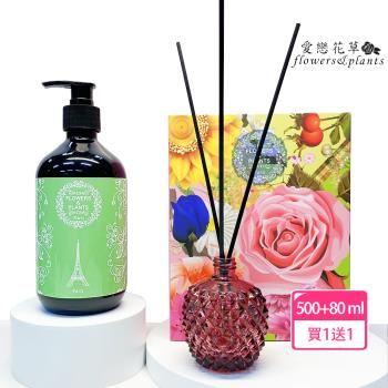 【愛戀花草】白檀香護色瑩彩寵物沐浴乳500ML+水竹精油擴香組80ML(買一組送一組)