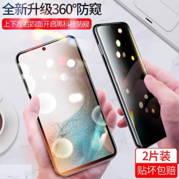 適用三星s22鋼化膜s22+防窺膜全屏360度防偷窺S22手機膜GalaxyS22+防摔防指紋防偷窺屏防隱私s22防偷看保護膜