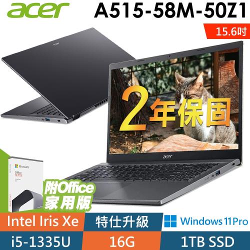 ACER A515-58M-50Z1 灰 (i5-1335U/16G/1TSSD/W11升級W11P/15.6FHD)特仕+OFFICE2021