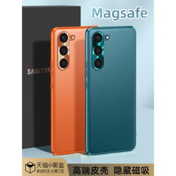 magsafe磁吸無線充電適用三星s23ultra手機殼新款s23素皮s22+鏡頭全包保護套超薄防摔高級感男S21十高端女