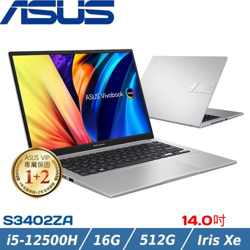 ASUS VivoBook S14 輕薄筆電 14吋 i5-12500H/16G/512G SSD/S3402ZA-0222G12500H