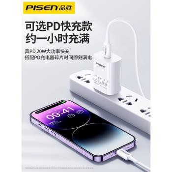 品勝適用iPhone14蘋果充電線器13手機11蘋果數據線12Promax快充PD加長XR2米8plus沖ipad平板XS閃充6s快速車載