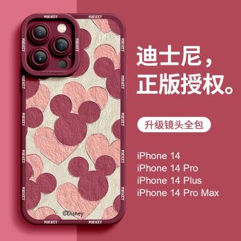 迪士尼蘋果15Pro手機殼新款矽膠iPhone14/15ProMax全包防摔13砂畫愛心12女生情侶11個性簡約15保護套14Pro軟