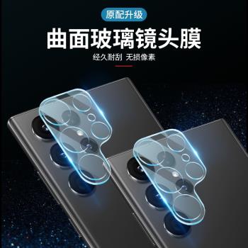 圣鉑三星s23Ultra鏡頭膜s23+保護圈s22攝像頭s21手機后置Galaxy高清u防摔s20全包plus鋼化背膜note20貼十適用