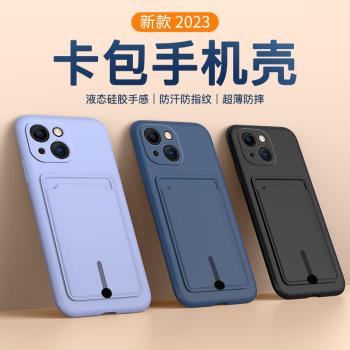 新款蘋果16/15/14/13/12卡包手機殼iphone15Pro max卡套一體magSafe磁吸16pro保護套plus矽膠11門禁Pro插卡槽