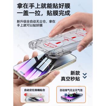 適用蘋果15/14Pro無塵倉16鋼化膜iPhone14ProMax手機13全屏12聽筒11porMax防塵x神器iphonex秒貼膜xs除塵艙xr