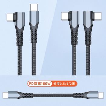 南迴歸線雙Type C單雙彎頭車載carlife導航carplay數據線適用蘋果iPhone14平板macbook電腦pd快充100w充電線