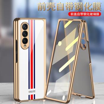 適用三星折疊屏fold4手機殼w23彩繪玻璃zfold3保護套f9260超薄z flod2殼膜一體22外殼fodl四代21心系天下9360