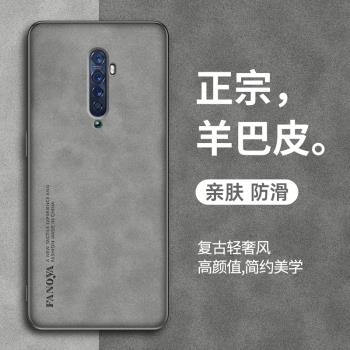 適用於opporeno2手機殼羊巴皮後外oppo全包防摔reno2商務reno2z保護套reno潮男女0pp0磨砂z2