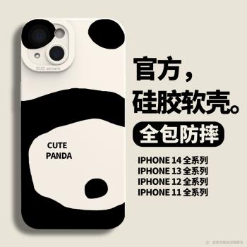 適用蘋果14promax手機殼iphone13pro新款可愛卡通panda熊貓12創意撞色男女11情侶高級感14plus硅膠軟套pm全包