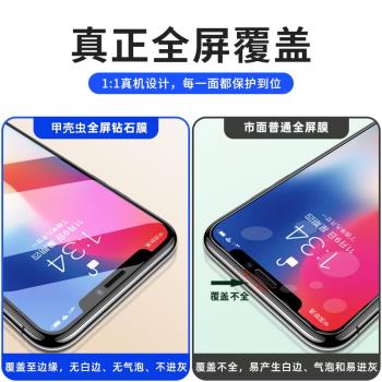 蘋果14鋼化膜iphone13手機12promax全屏13pro全覆蓋mini保護ip屏幕全包11新款max邊框防摔薄超清貼膜玻璃十三