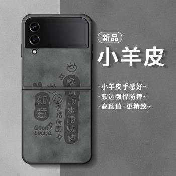 適用三星zflip4手機殼zflip3保護套新款samsung z flip4外殼galaxy超薄全包防摔zfilp4韓國折疊屏4zflip網紅