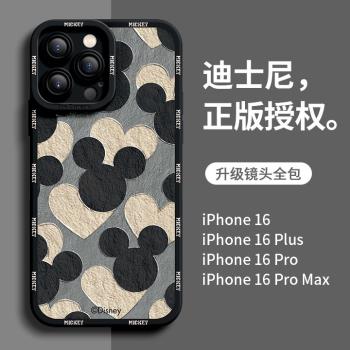 迪士尼蘋果15/14Pro手機殼16promax新款矽膠適用iPhone13/14/15ProMax保護套12全包防摔11女生情侶砂畫愛心13