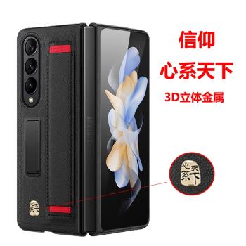 適用三星zfold4手機殼心繫天下折疊屏保護套galaxyzFold3男款w23全包防摔w22高階5G超薄3潮fold2F9360支架原1