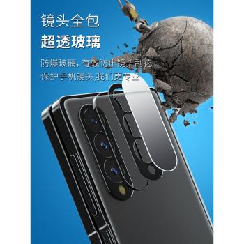 三星fold4手機殼zfold4折疊屏w23殼膜一體殼鏈磁吸雙面玻璃殼奢華適用保護套w2023鏡頭全包防摔f9360超薄w22