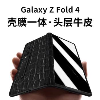 三星zfold4手機殼w23保護套新款超薄全包鉸鏈真皮Galaxy zfold3折疊屏皮套殼膜一體w22外殼f9360限量款5G適用
