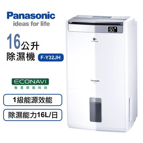 Panasonic國際牌16公升一級能效除濕機F-Y32JH
