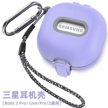 適用三星galaxy buds live保護套buds 2 pro保護殼藍牙耳機套 bud