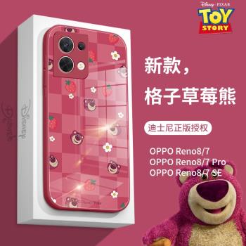 新款OPPOReno8Pro手機殼迪士尼適用于草莓熊OPPOreno7卡通可愛reno6全包鏡頭OPPOreno6pro/5/防摔玻璃動漫ins