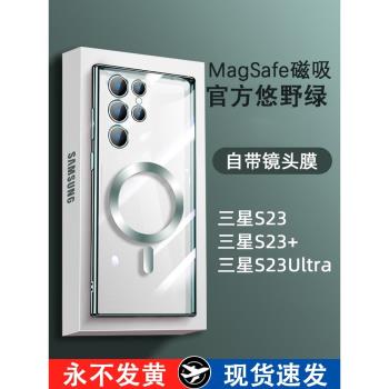 磁吸自帶鏡頭膜適用三星s23Ultra手機殼s22+防摔電鍍矽膠軟殼透明Magsafe無線充s21ultra保護套新款男女外殼