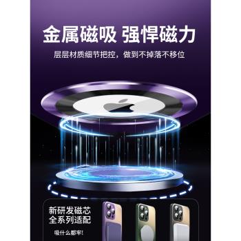 適用蘋果14ProMax手機殼iPhone13Pro新款14Plus磨砂玻璃14Pro防摔MagSafe磁吸高級感保護套por硅膠女ip全包男