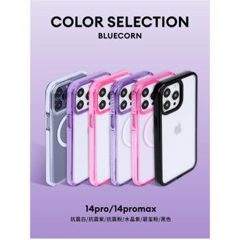 【bluecorn】凈版簡約磁吸適用蘋果iPhone 14/13/pro/max magsafe個性防摔手機殼magsafe