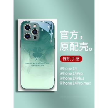 水彩四葉草蘋果15手機殼新款iPhone14promax全包13水墨藝術16潮牌爆款11個性創意xs情侶ip高階感7p玻璃套
