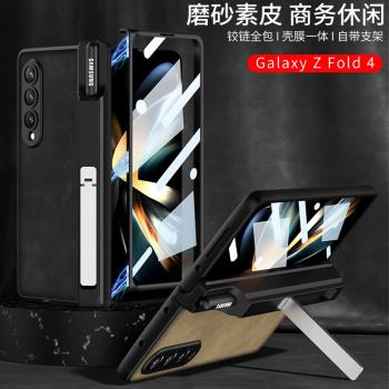 適用于三星ZFold4手機殼折疊屏翻蓋支架新款Galaxy Z Fold4保護套磁吸鉸鏈W23手機殼商務心系天下w23手機套