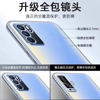 oppoReno6Pro手機殼reno6pro新款透明矽膠oppo全包防摔opopreno女por保護套opporone男opreno6磨砂r外殼適用