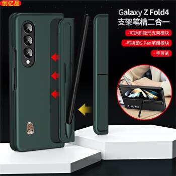 適用原裝三星w23手機殼Fold4折疊屏5G筆槽支架Galaxy Z fold3保護套W22超薄防摔w9023全包F9360心系天下f9260