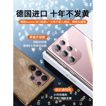 順豐 磁吸三星s22ultra手機殼超薄透明s23ultra新款鏡頭全包防摔十女款galaxys23+男士軟矽膠保護殼潮牌適用