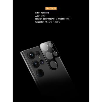 美國TGVIS三星S23ultra鏡頭膜s23攝像頭保護膜s23+相機貼高畫質玻璃膜適用於s23u防爆防刮鏡頭圈抗指紋鋼化膜