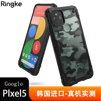 Ringke谷歌Pixel7/7a/6pro/5手機殼Google4a 5G防摔保護套4XL透明3a