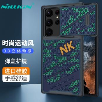 NILLKIN耐爾金適用三星S23Ultra手機殼凱夫拉U碳纖維plus+鏡頭全包保護殼GalaxyS23商務皮革防摔高檔保護套