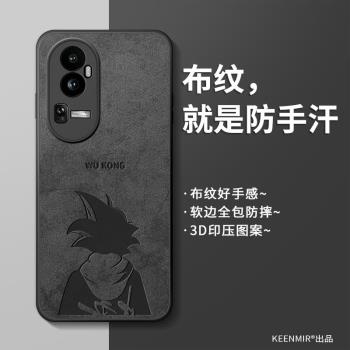適用opporeno10手機殼reno10pro十保護套男士por全包防摔矽膠0pp0reno高階感曲屏+超薄磨砂潮牌卡通新款外殼