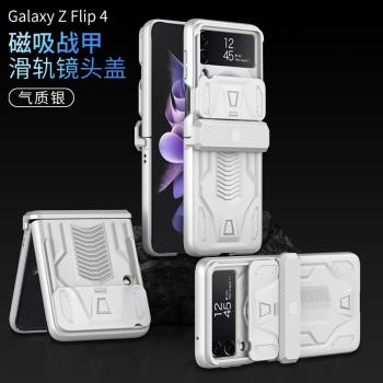 適用三星zflip4手機殼指環支架Galaxy Z Flip3折疊屏保護套w23flip磁吸鉸鏈一體5G小屏幕全包防摔5G商務高檔