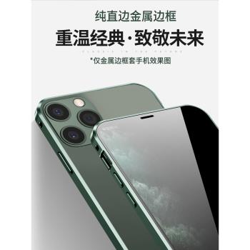 秒變直邊14適用蘋果11手機殼金屬外框超薄iPhone11Promax邊框套全包防摔新款11Pro邊框式高級感男暗夜綠中框