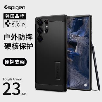 Spigen 適用於三星s23手機殼s23ultra全包防摔硬殼S23+支架保護套plus保護殼商務簡約時尚潮