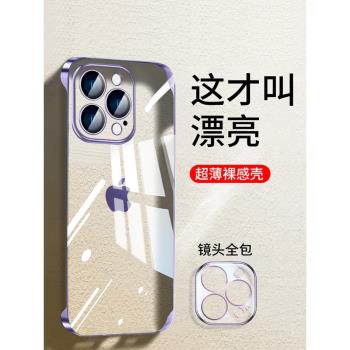順豐適用於蘋果14promax手機殼新款禾iphone14透明自帶鏡頭全包十四Pro手機套高階男女ip無邊框奢華超薄