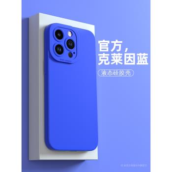 適用蘋果14promax手機殼13直邊mini天使眼iphone11純色簡約7/8plus液態硅膠12pro情侶款6s防摔xs全包潮plus