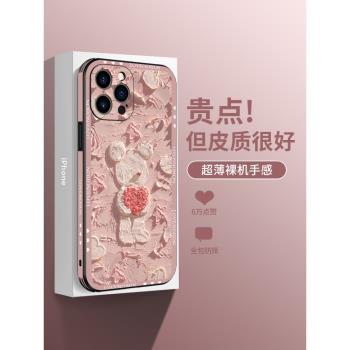 花球熊油畫蘋果15手機殼新款iPhone14plus磁吸MAGSAFE16浮雕皮紋13promax12全包防摔11卡通xs潮牌8p個性爆款