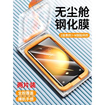 三星S23Ultra鋼化膜無塵倉S23手機膜S22ultra全屏高畫質s23+保護膜全膠曲面覆蓋s22水凝膜防爆菲林UV23貼膜適用