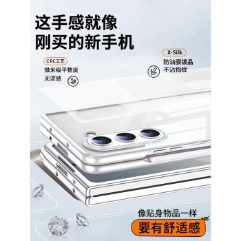 冠百年適用三星zfold7手機殼新款Z fold6透明z fold4折疊屏w23/24鏡頭全包保護殼W22心系天下5g高級zfold5杰