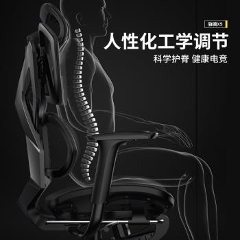 驍騎X5人體工學電競椅大學生電腦椅子久坐舒適機械游戲椅全網透氣